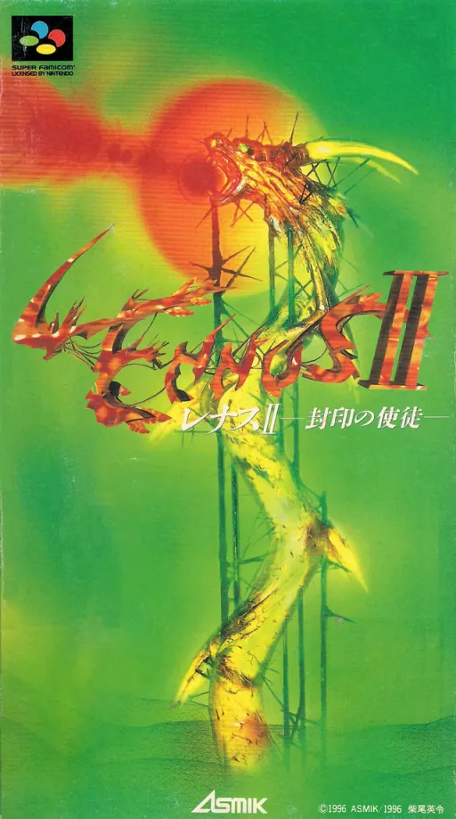 Lennus II - Fuuin no Shito (Japan)